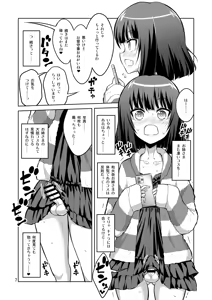 Page 110 of 【个人整合】Futanari JK DeliHeal-jou ga Shasei Kanri to Gyaku Anaru - preview thumbnail