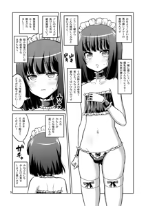 Page 122 of 【个人整合】Futanari JK DeliHeal-jou ga Shasei Kanri to Gyaku Anaru - preview thumbnail