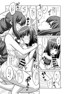 Page 125 of 【个人整合】Futanari JK DeliHeal-jou ga Shasei Kanri to Gyaku Anaru - preview thumbnail