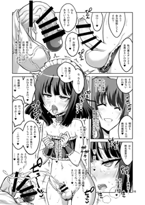Page 133 of 【个人整合】Futanari JK DeliHeal-jou ga Shasei Kanri to Gyaku Anaru - preview thumbnail