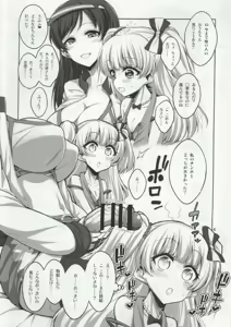 Page 181 of 【个人整合】Futanari JK DeliHeal-jou ga Shasei Kanri to Gyaku Anaru - preview thumbnail