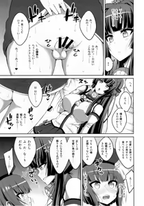 Page 225 of 【个人整合】Futanari JK DeliHeal-jou ga Shasei Kanri to Gyaku Anaru - preview thumbnail