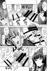 Page 229 of 【个人整合】Futanari JK DeliHeal-jou ga Shasei Kanri to Gyaku Anaru - preview thumbnail