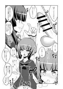 Page 257 of 【个人整合】Futanari JK DeliHeal-jou ga Shasei Kanri to Gyaku Anaru - preview thumbnail