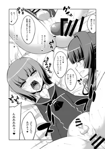 Page 260 of 【个人整合】Futanari JK DeliHeal-jou ga Shasei Kanri to Gyaku Anaru - preview thumbnail