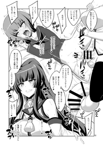 Page 262 of 【个人整合】Futanari JK DeliHeal-jou ga Shasei Kanri to Gyaku Anaru - preview thumbnail