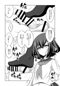 Page 39 of 【个人整合】Futanari JK DeliHeal-jou ga Shasei Kanri to Gyaku Anaru - preview thumbnail