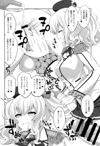 Page 52 of 【个人整合】Futanari JK DeliHeal-jou ga Shasei Kanri to Gyaku Anaru - preview thumbnail