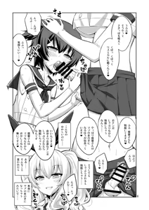 Page 67 of 【个人整合】Futanari JK DeliHeal-jou ga Shasei Kanri to Gyaku Anaru - preview thumbnail