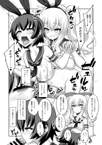 Page 77 of 【个人整合】Futanari JK DeliHeal-jou ga Shasei Kanri to Gyaku Anaru - preview thumbnail