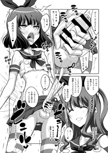 Page 100 of 【个人整合】Futanari JK DeliHeal-jou ga Shasei Kanri to Gyaku Anaru - preview thumbnail