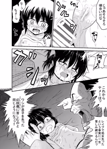 Page 16 of Ukkari Yakuza no Musuko o Bokusatsu shita Sei de Jinsei Owatta Hanashi - preview thumbnail
