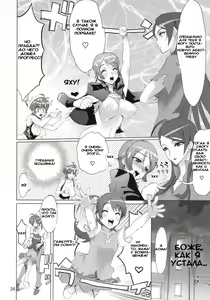 Page 33 of INAZUMA BLADE - preview thumbnail