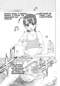 Page 4 of INAZUMA BLADE - preview thumbnail