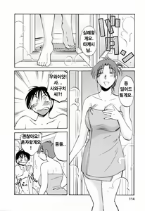 Page 113 of Hataraku Hitozuma-san - Working Married Woman - preview thumbnail