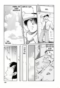 Page 138 of Hataraku Hitozuma-san - Working Married Woman - preview thumbnail