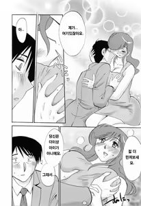 Page 145 of Hataraku Hitozuma-san - Working Married Woman - preview thumbnail