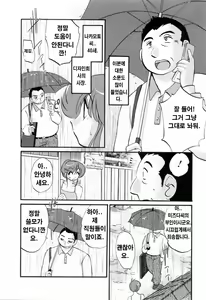 Page 155 of Hataraku Hitozuma-san - Working Married Woman - preview thumbnail