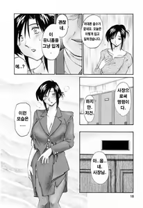 Page 17 of Hataraku Hitozuma-san - Working Married Woman - preview thumbnail