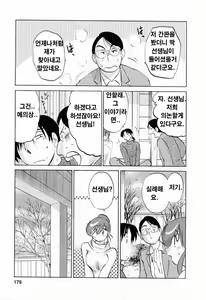 Page 178 of Hataraku Hitozuma-san - Working Married Woman - preview thumbnail