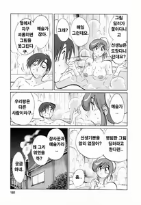 Page 180 of Hataraku Hitozuma-san - Working Married Woman - preview thumbnail