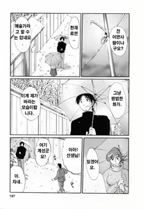 Page 196 of Hataraku Hitozuma-san - Working Married Woman - preview thumbnail