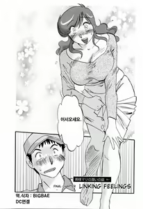 Page 199 of Hataraku Hitozuma-san - Working Married Woman - preview thumbnail