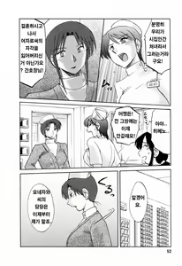 Page 51 of Hataraku Hitozuma-san - Working Married Woman - preview thumbnail