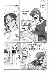 Page 64 of Hataraku Hitozuma-san - Working Married Woman - preview thumbnail