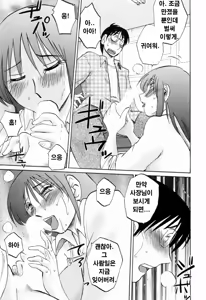Page 74 of Hataraku Hitozuma-san - Working Married Woman - preview thumbnail