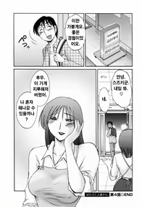 Page 85 of Hataraku Hitozuma-san - Working Married Woman - preview thumbnail