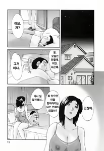 Page 10 of Hataraku Hitozuma-san - Working Married Woman - preview thumbnail