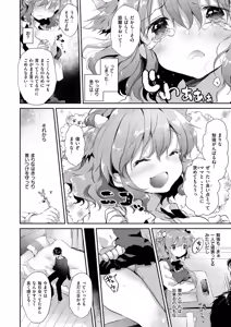 Page 101 of Ecchi de, Gomen ne? - Forgive my dirty mind - preview thumbnail