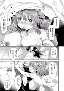 Page 104 of Ecchi de, Gomen ne? - Forgive my dirty mind - preview thumbnail