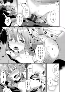 Page 106 of Ecchi de, Gomen ne? - Forgive my dirty mind - preview thumbnail