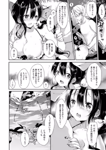 Page 147 of Ecchi de, Gomen ne? - Forgive my dirty mind - preview thumbnail