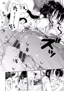 Page 149 of Ecchi de, Gomen ne? - Forgive my dirty mind - preview thumbnail