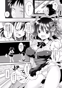 Page 175 of Ecchi de, Gomen ne? - Forgive my dirty mind - preview thumbnail