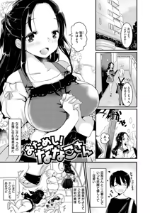 Page 192 of Ecchi de, Gomen ne? - Forgive my dirty mind - preview thumbnail