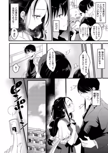 Page 193 of Ecchi de, Gomen ne? - Forgive my dirty mind - preview thumbnail