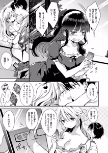 Page 20 of Ecchi de, Gomen ne? - Forgive my dirty mind - preview thumbnail