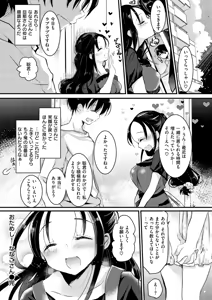 Page 211 of Ecchi de, Gomen ne? - Forgive my dirty mind - preview thumbnail