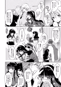 Page 23 of Ecchi de, Gomen ne? - Forgive my dirty mind - preview thumbnail