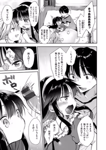 Page 24 of Ecchi de, Gomen ne? - Forgive my dirty mind - preview thumbnail