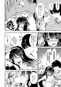 Page 31 of Ecchi de, Gomen ne? - Forgive my dirty mind - preview thumbnail