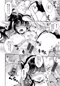 Page 43 of Ecchi de, Gomen ne? - Forgive my dirty mind - preview thumbnail