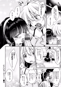 Page 45 of Ecchi de, Gomen ne? - Forgive my dirty mind - preview thumbnail
