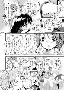 Page 47 of Ecchi de, Gomen ne? - Forgive my dirty mind - preview thumbnail
