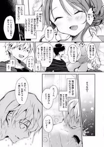 Page 48 of Ecchi de, Gomen ne? - Forgive my dirty mind - preview thumbnail