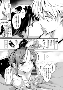 Page 54 of Ecchi de, Gomen ne? - Forgive my dirty mind - preview thumbnail